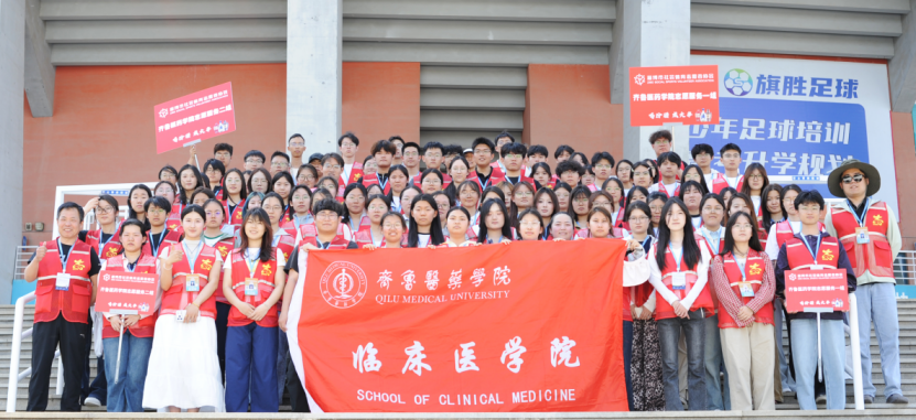 世界赛赛程-以青春之名护航！齐鲁医药学子助力鲁超淄博赛区首赛圆满成功